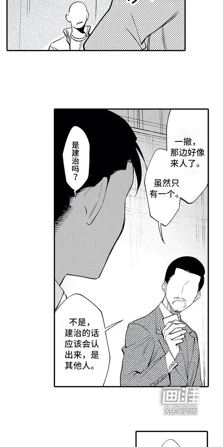 第19章：尊敬