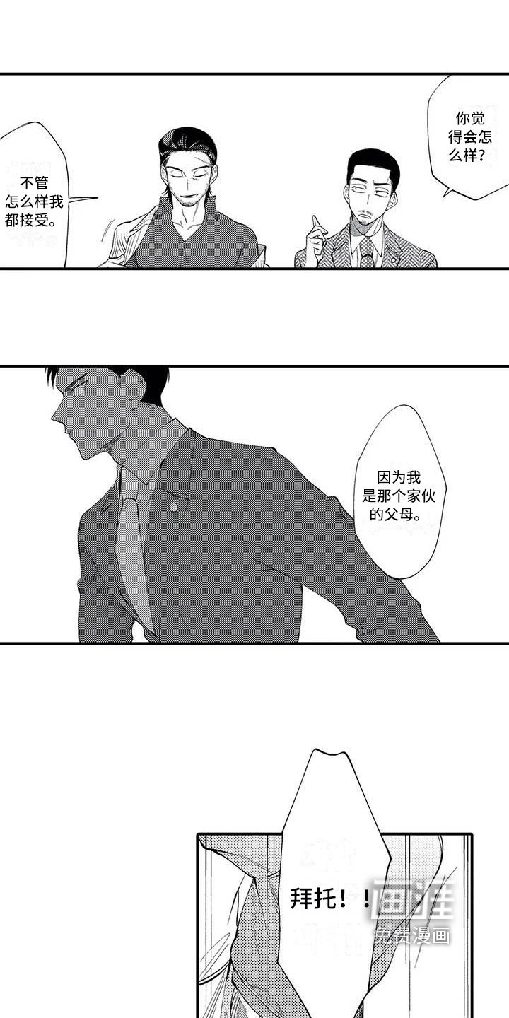 第19章：尊敬
