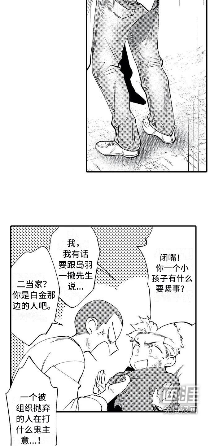第19章：尊敬