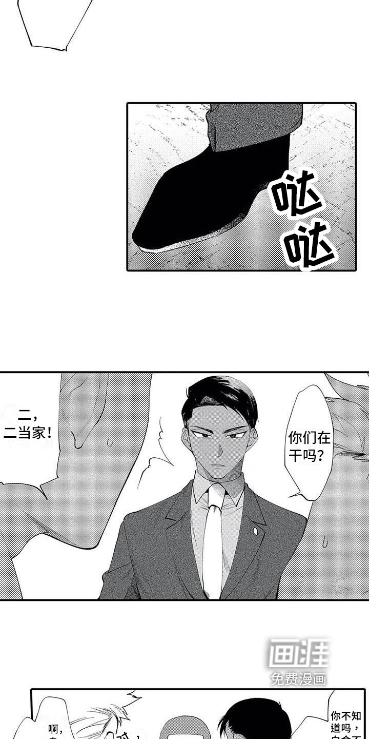 第19章：尊敬