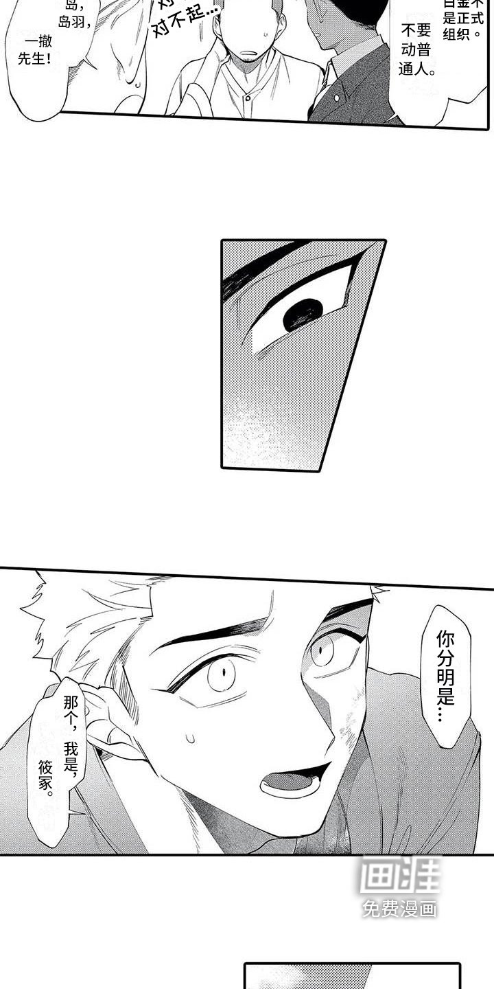 第19章：尊敬