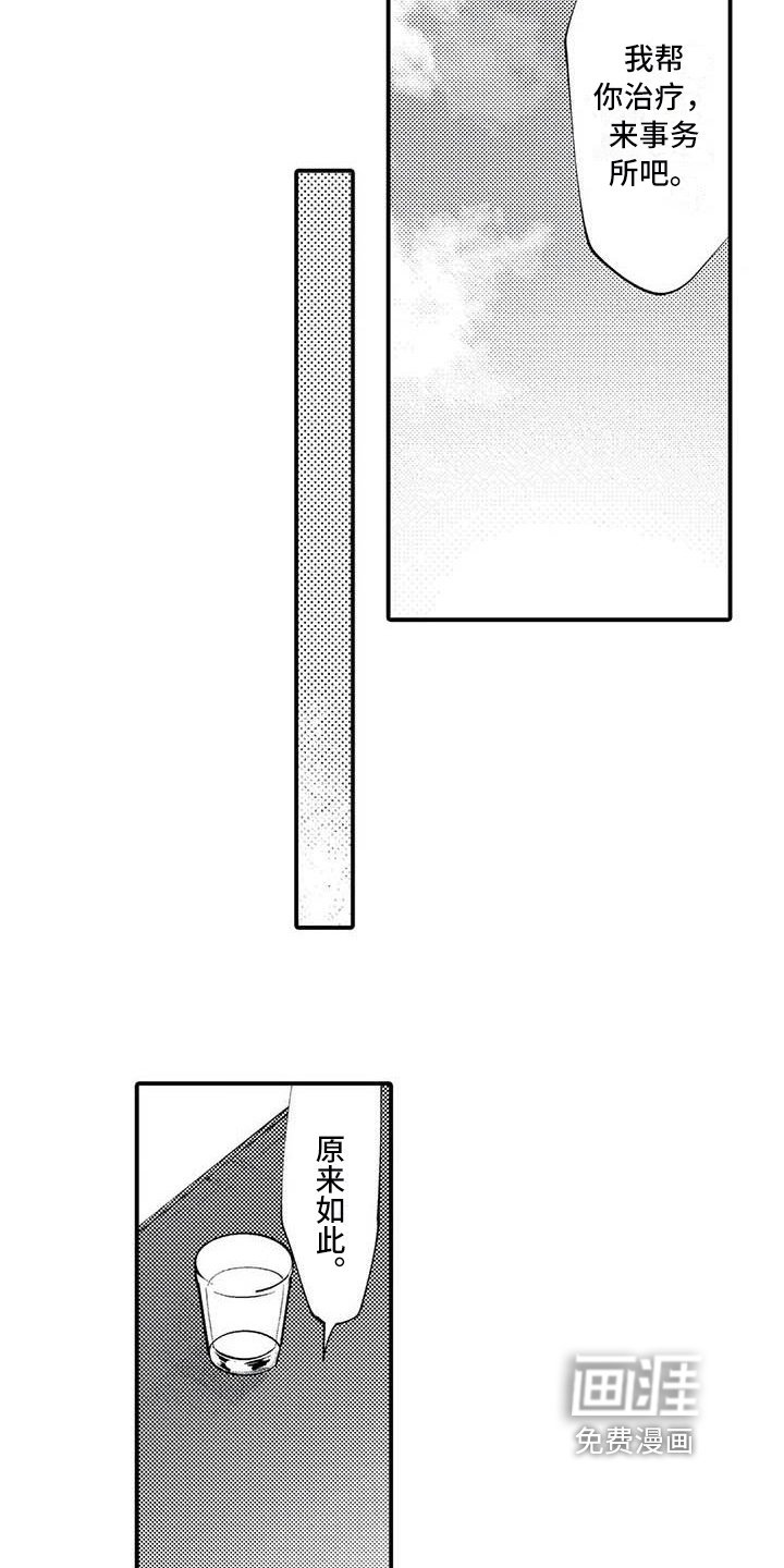 第19章：尊敬