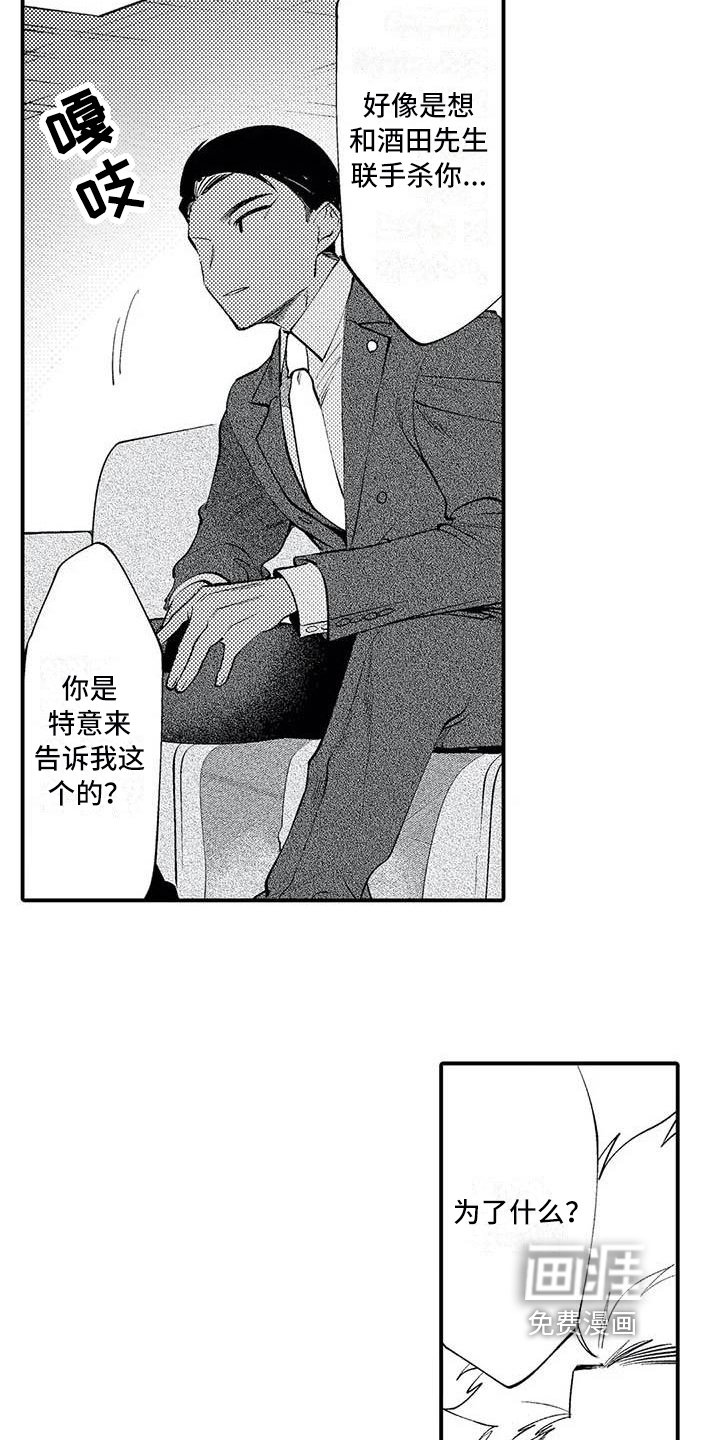 第19章：尊敬