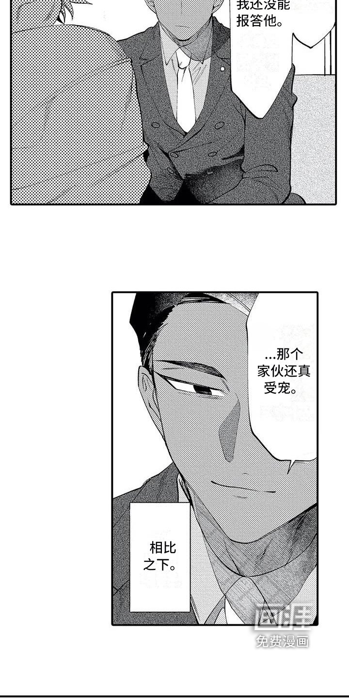 第19章：尊敬