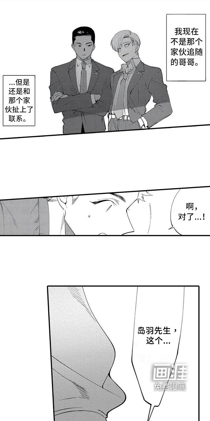 第19章：尊敬