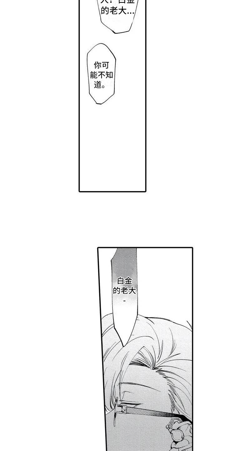 第2章：追债