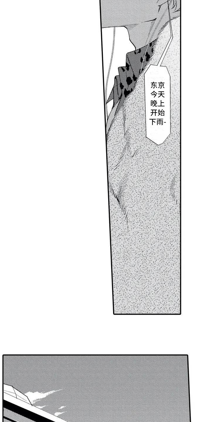 第2章：追债