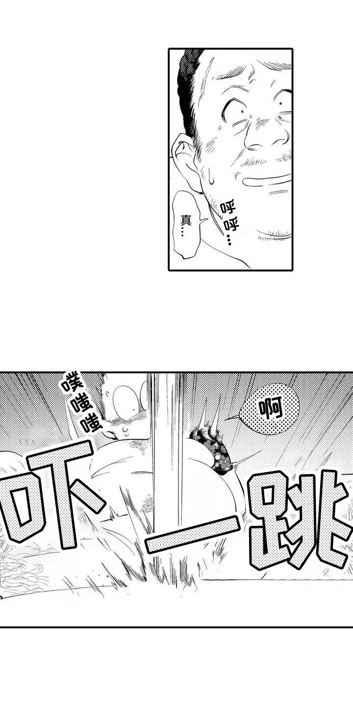 第2章：追债