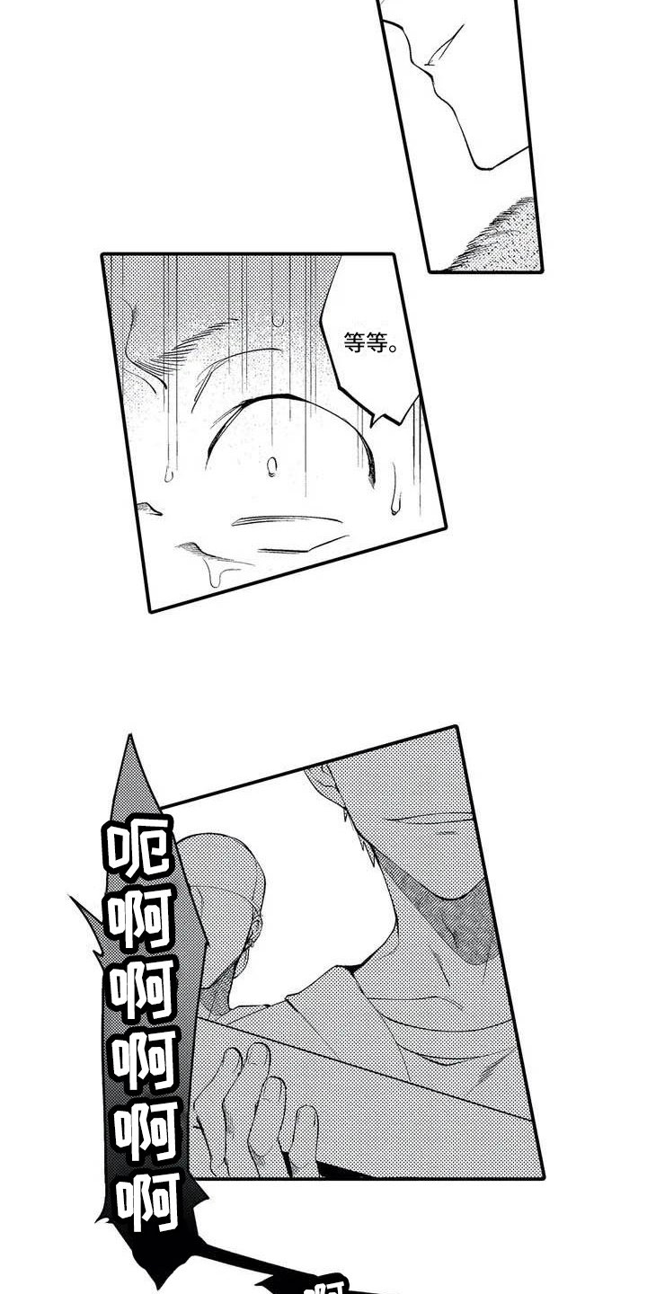 第2章：追债