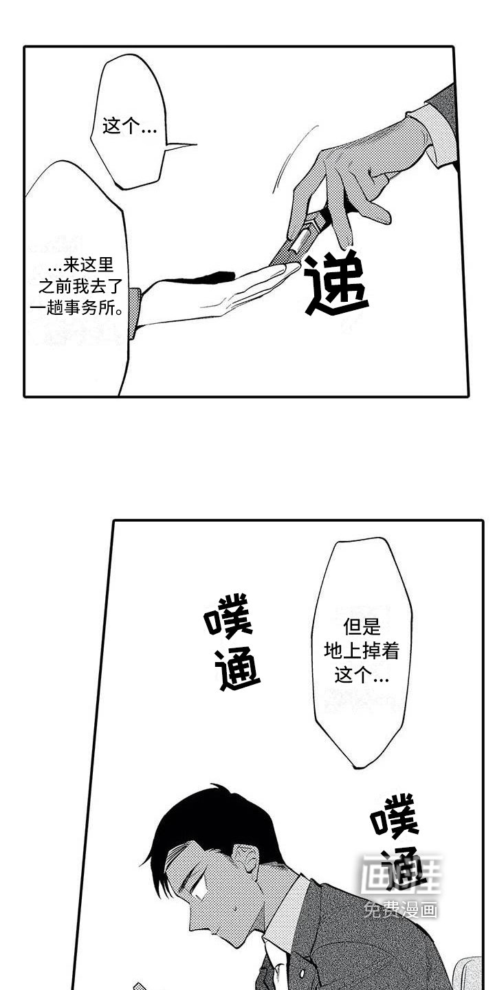 第20章：了断