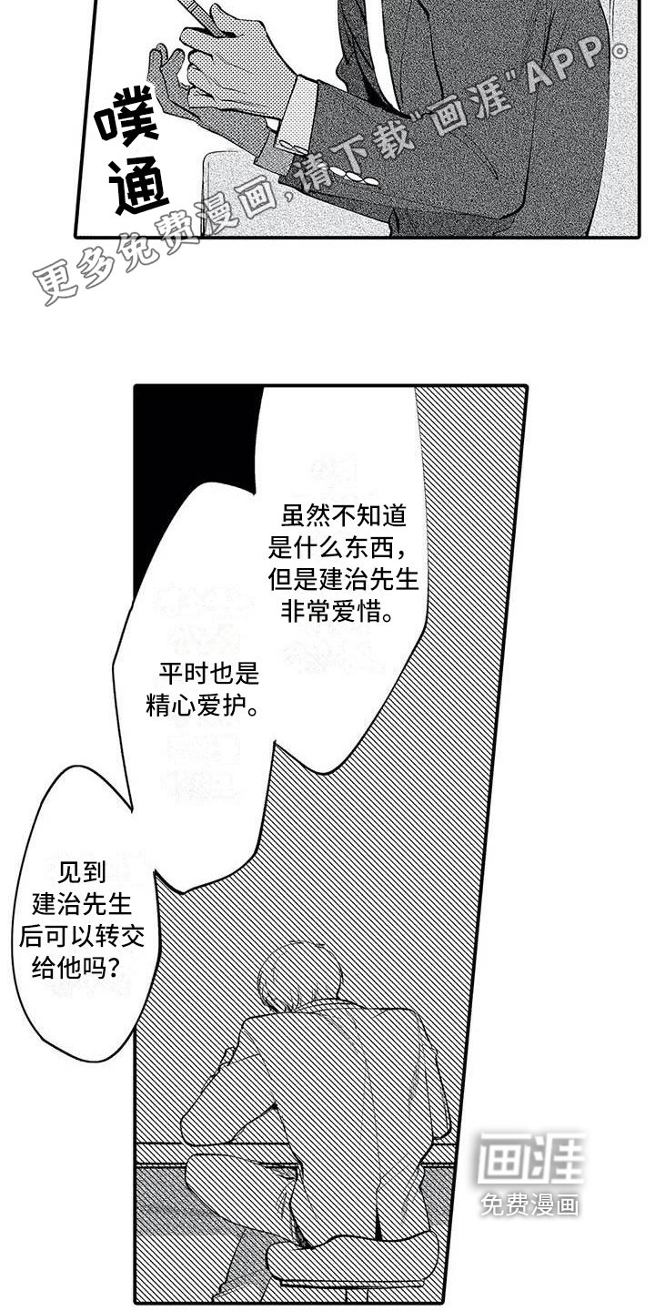 第20章：了断