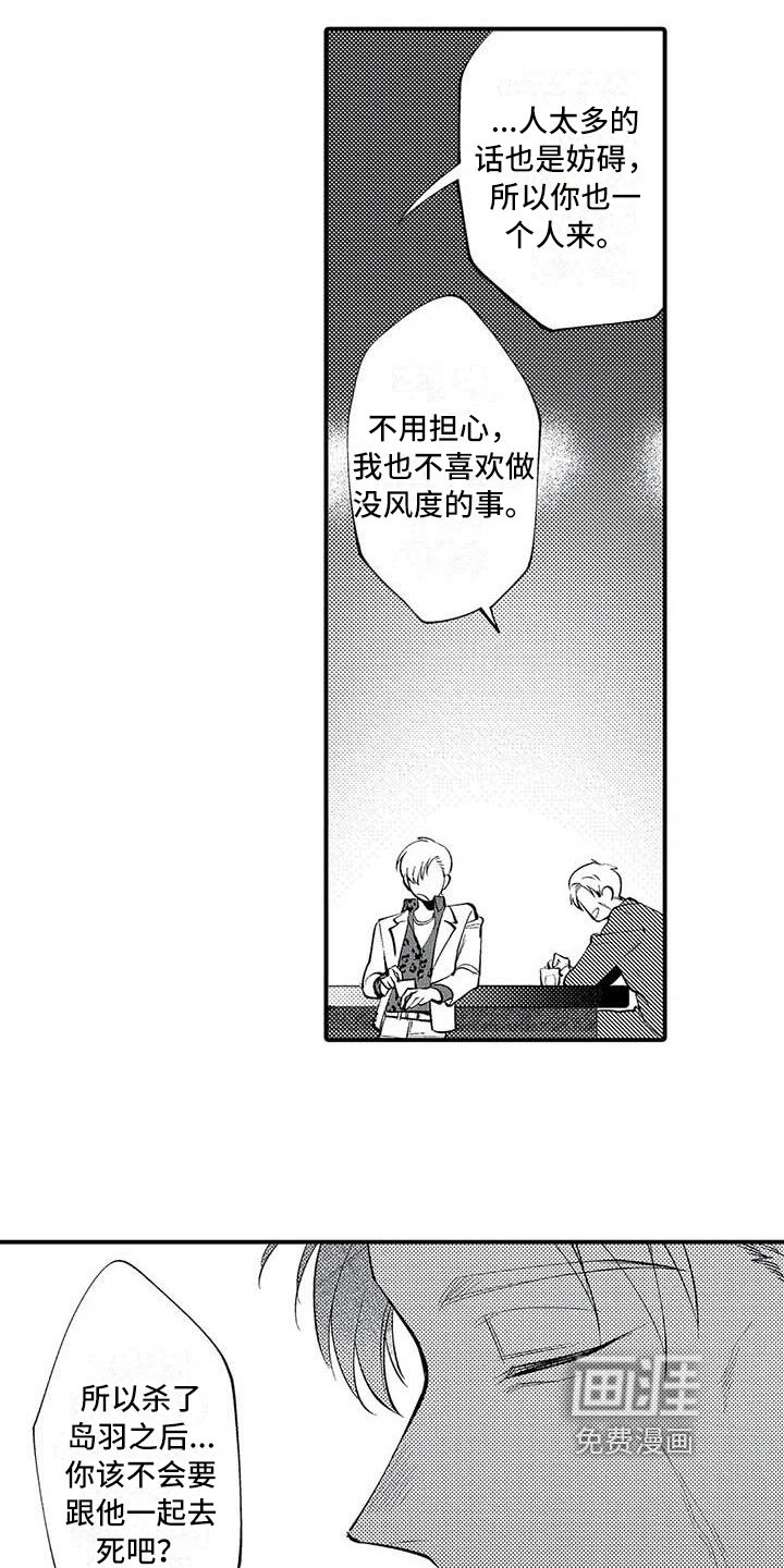 第20章：了断