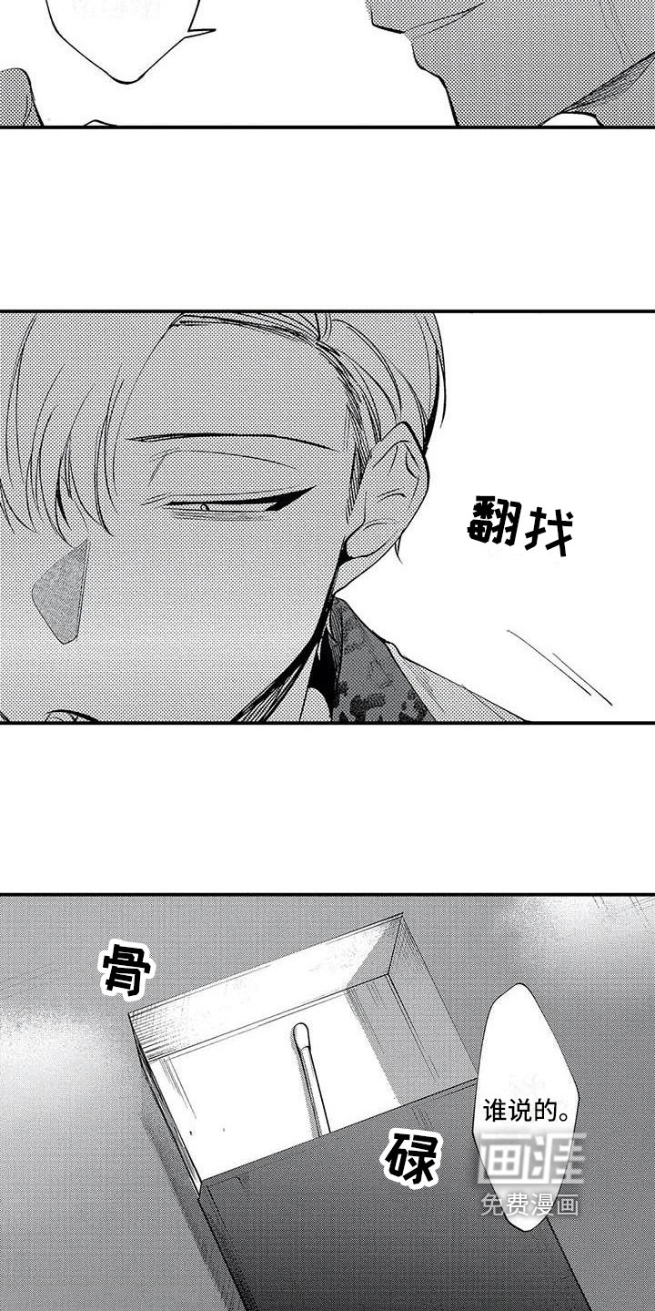 第20章：了断