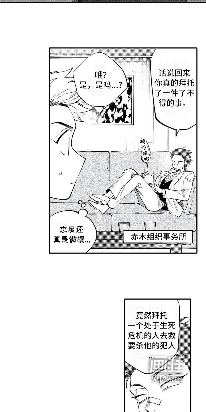 第20章：了断