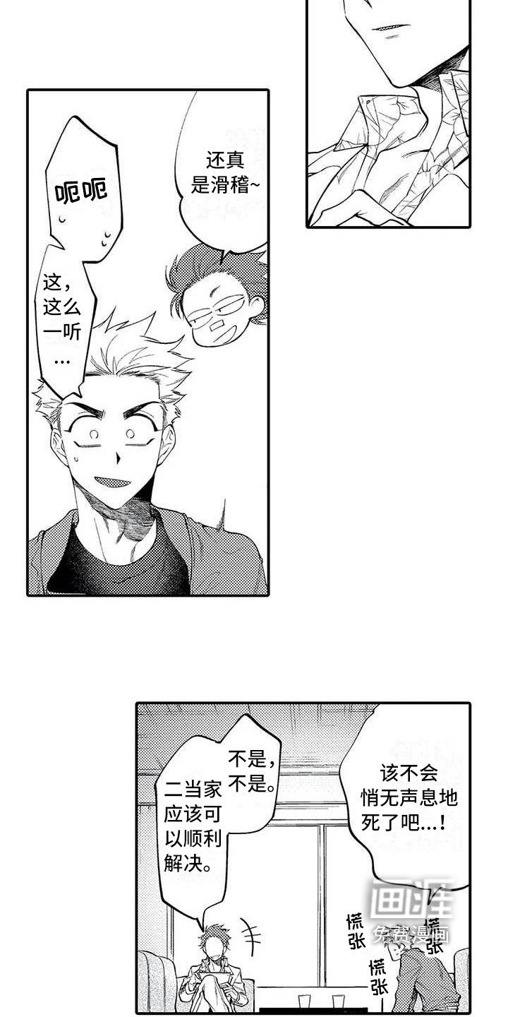 第20章：了断