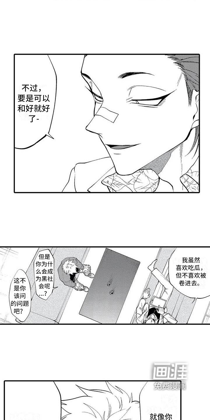 第20章：了断