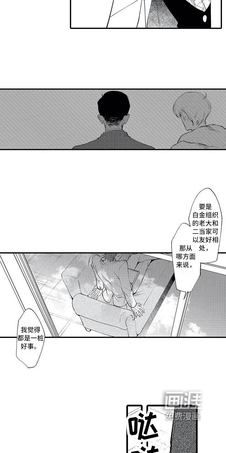 第20章：了断
