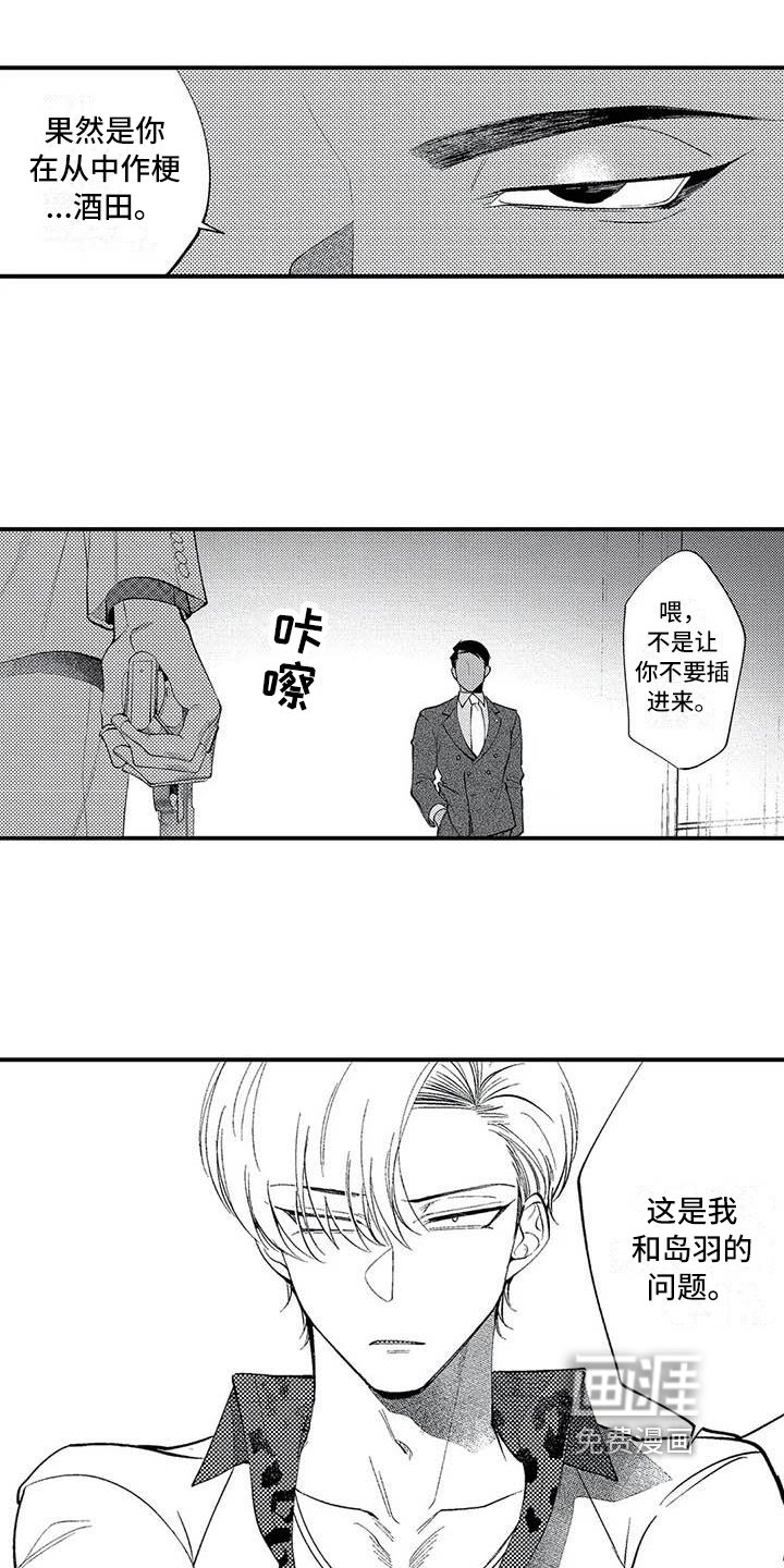 第21章：对峙
