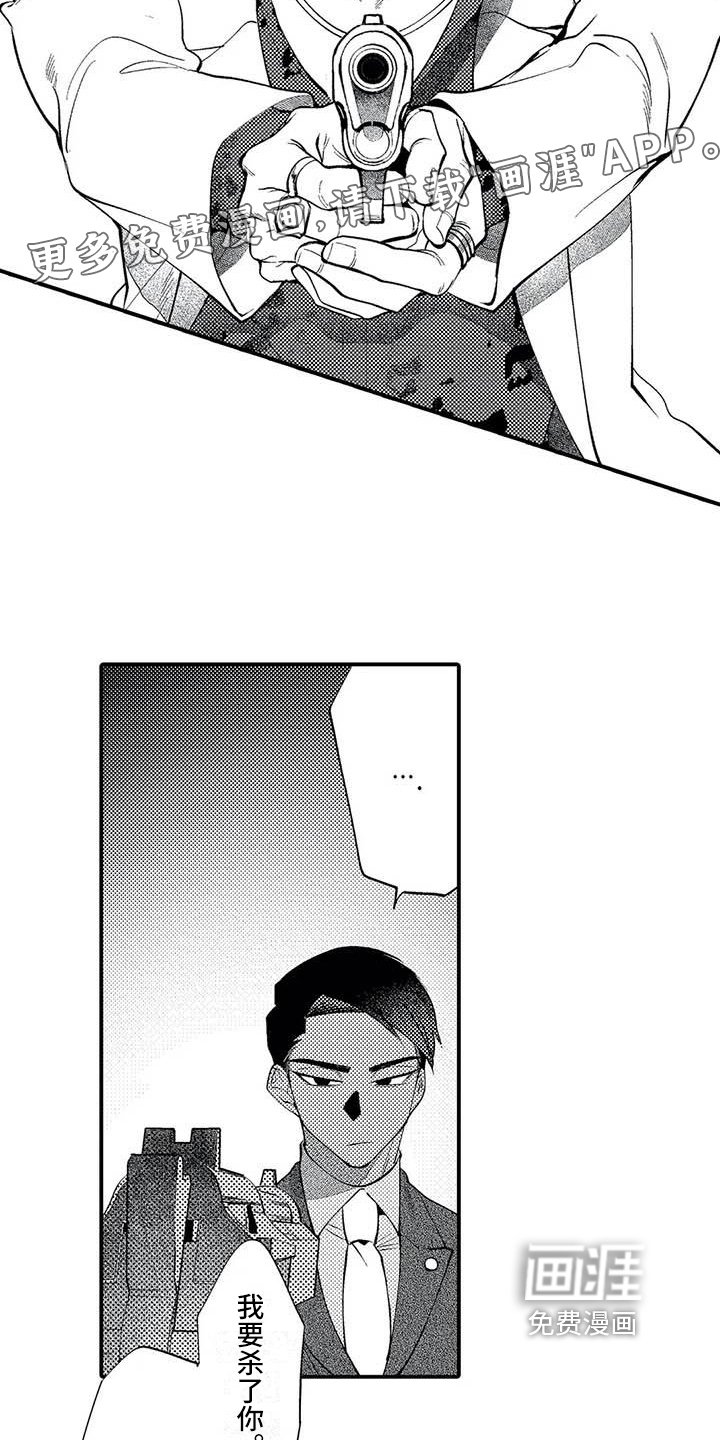 第21章：对峙