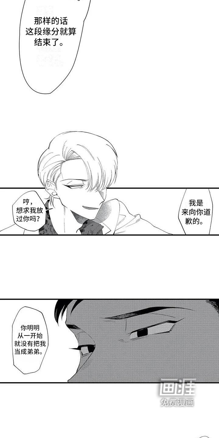 第21章：对峙
