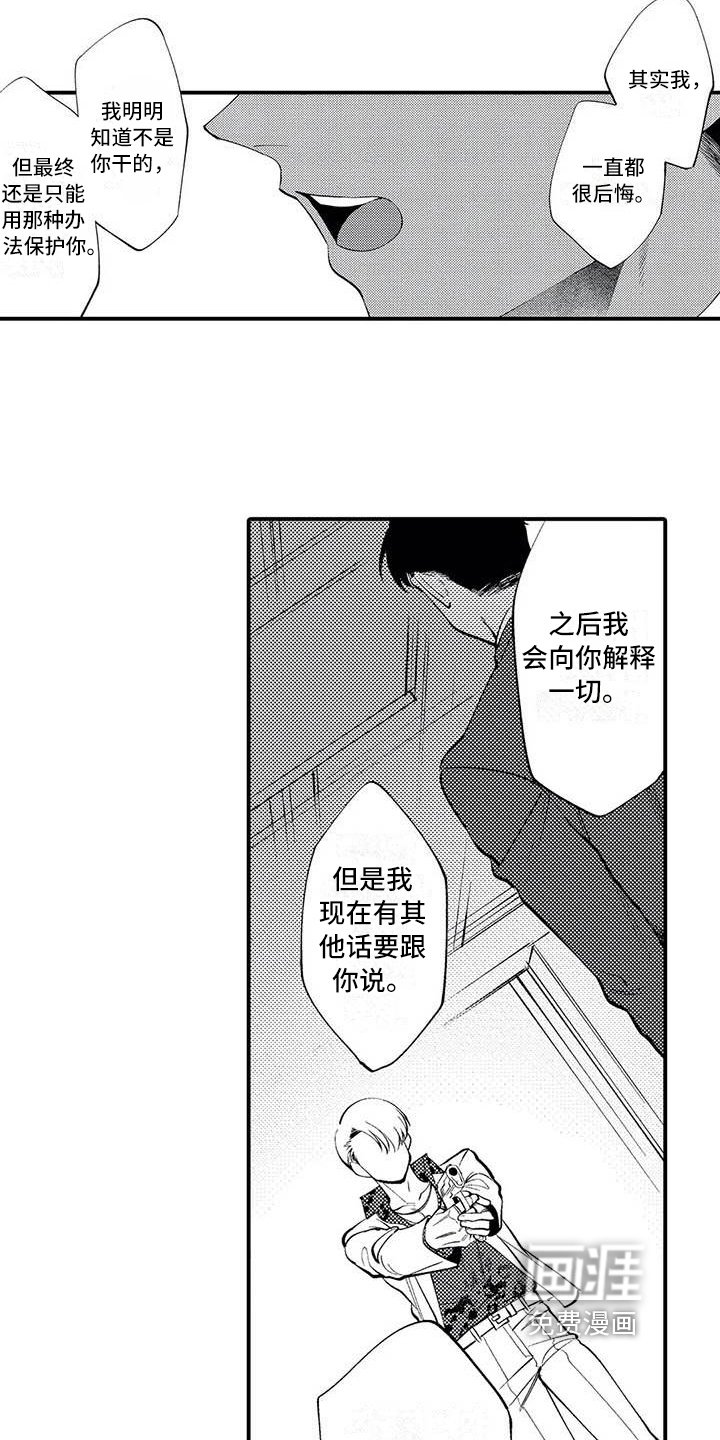 第21章：对峙