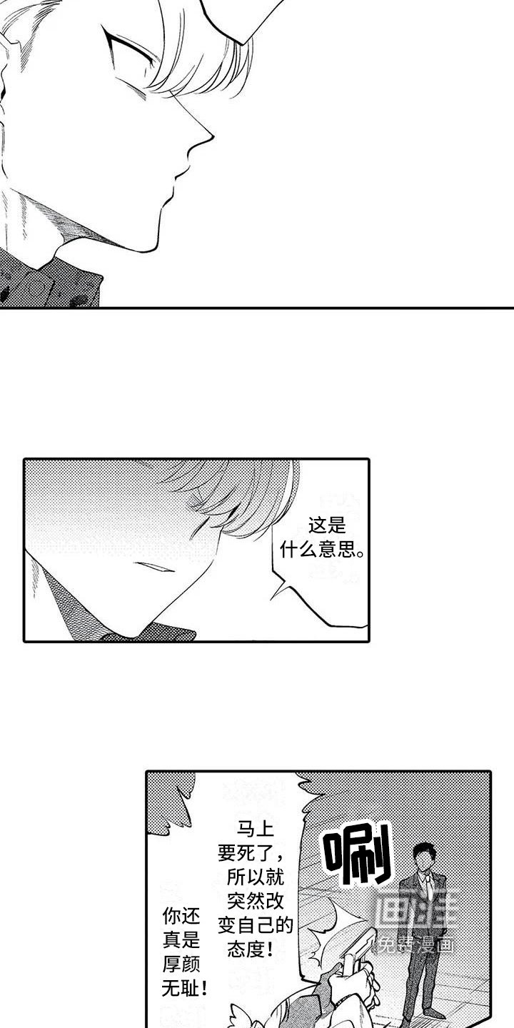 第21章：对峙