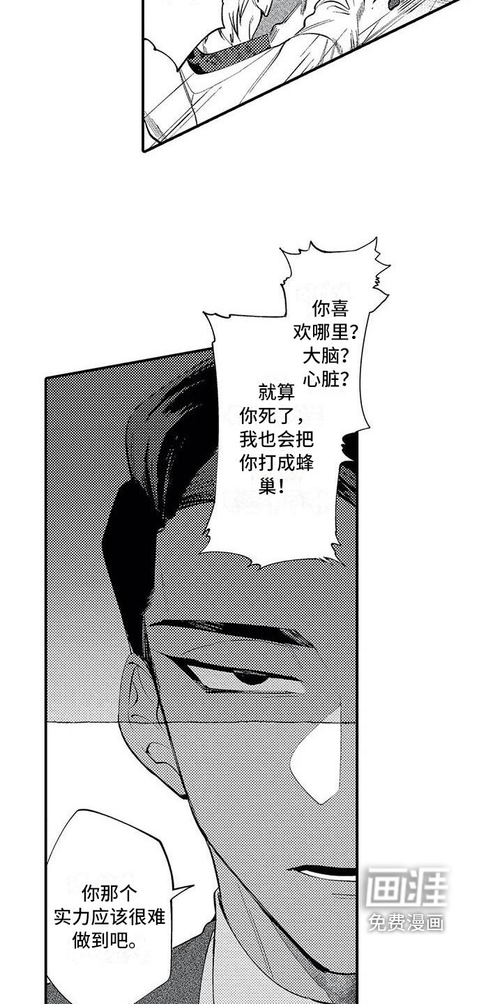 第21章：对峙