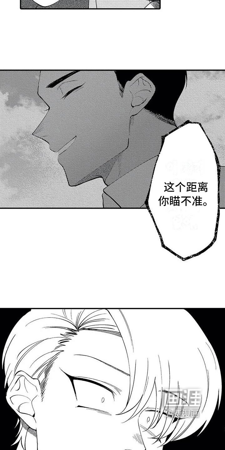 第21章：对峙