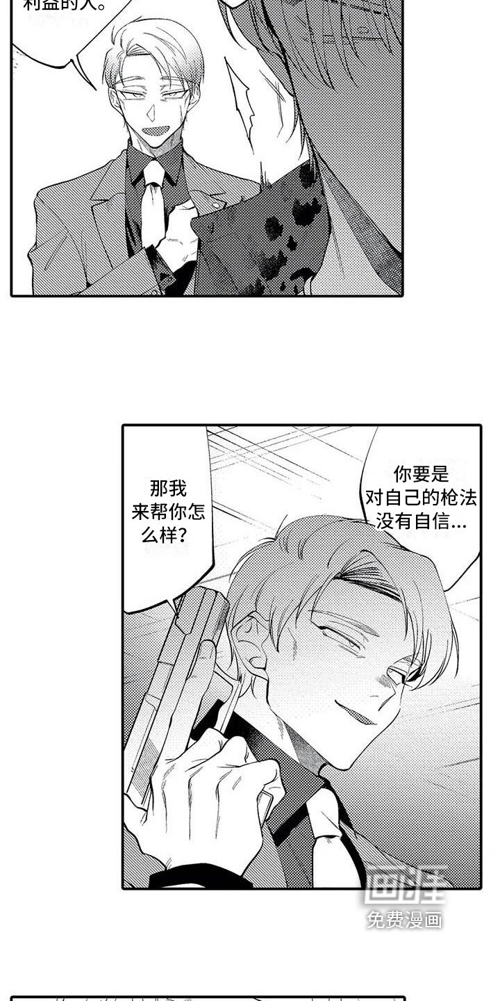 第21章：对峙