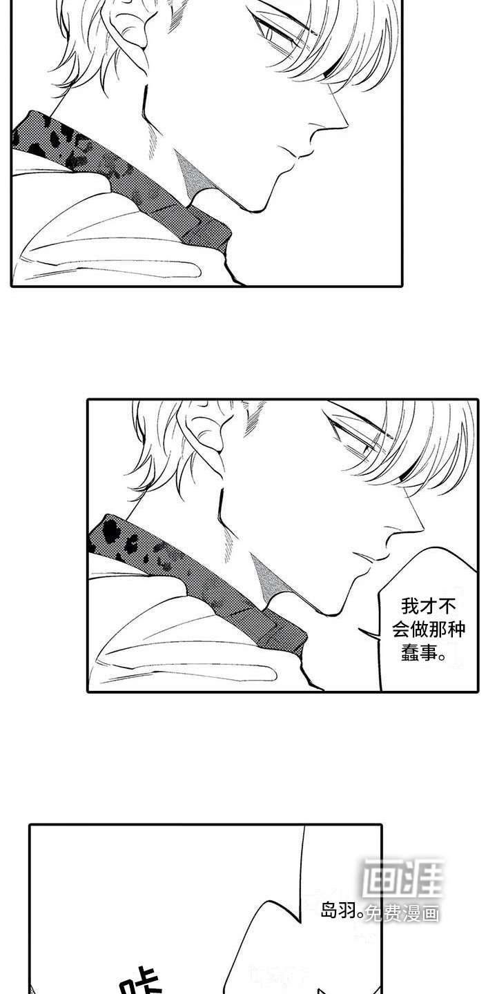 第21章：对峙