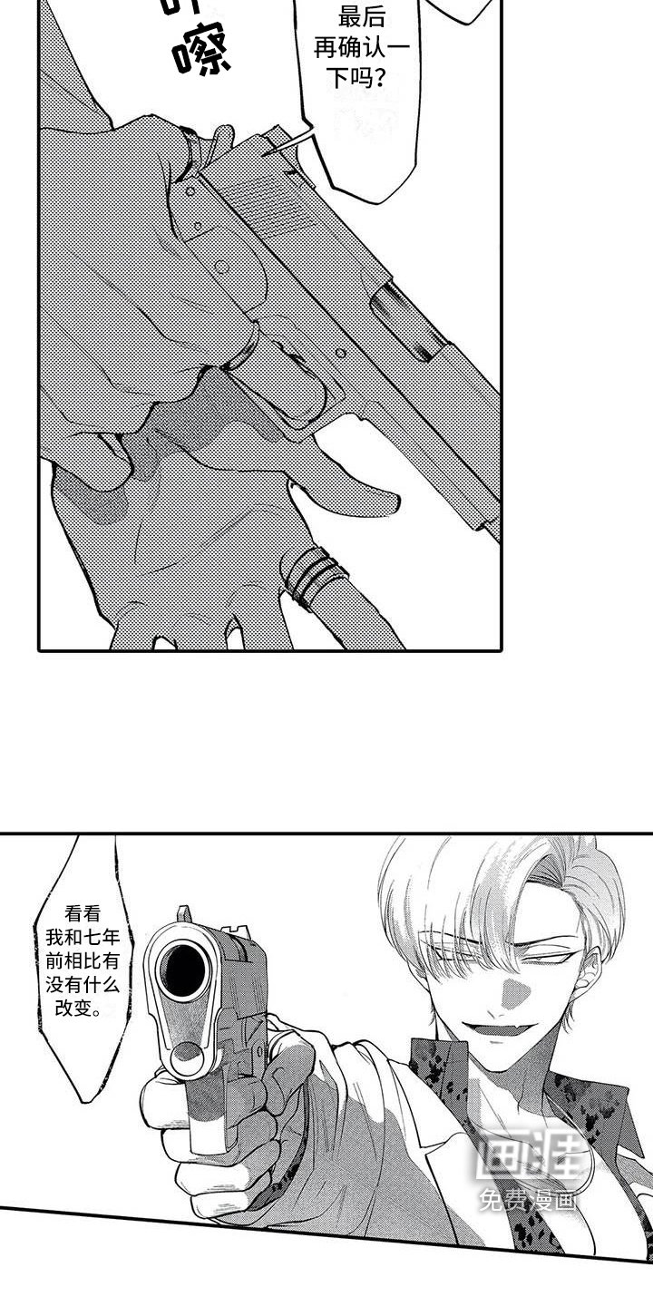 第21章：对峙