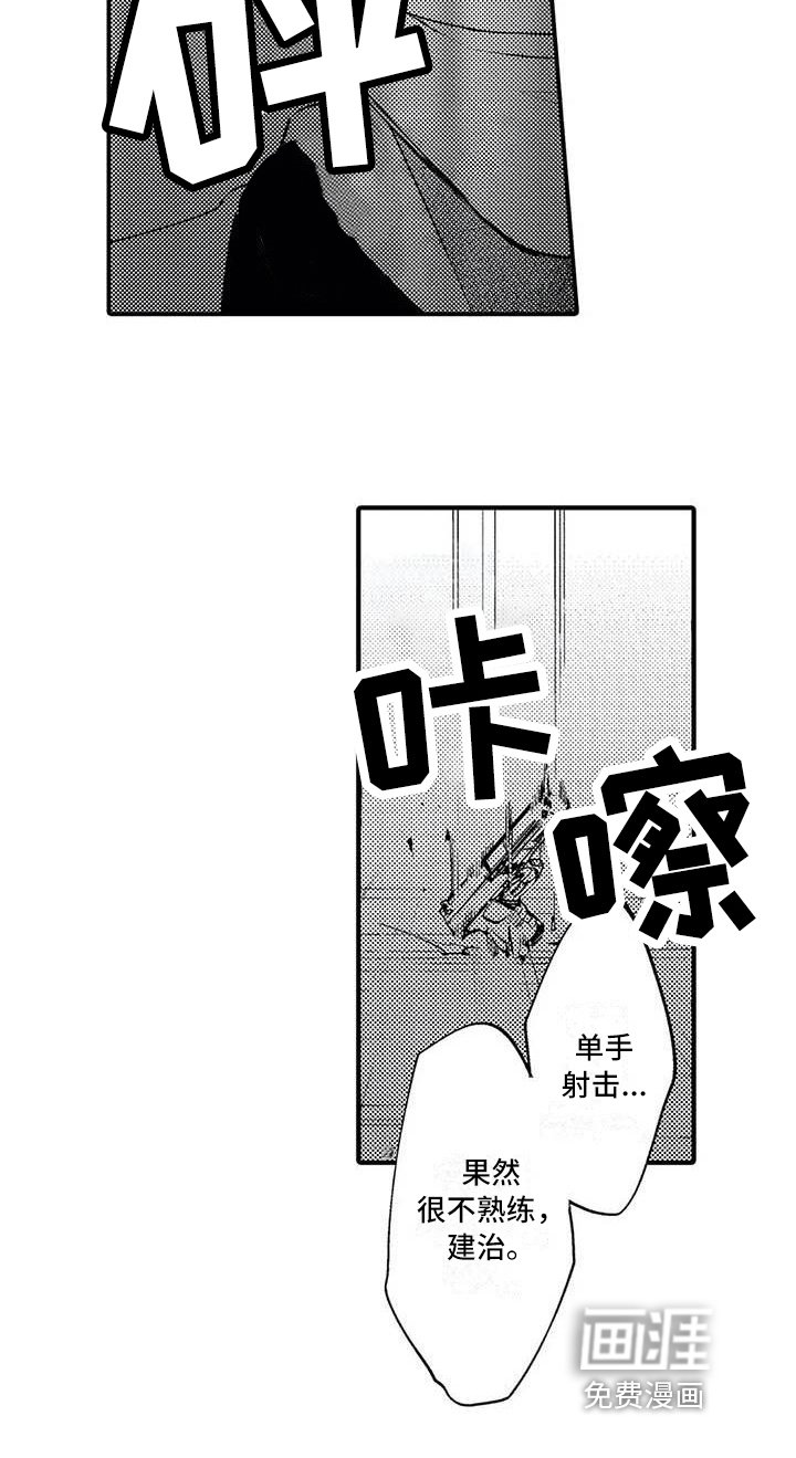 第21章：对峙