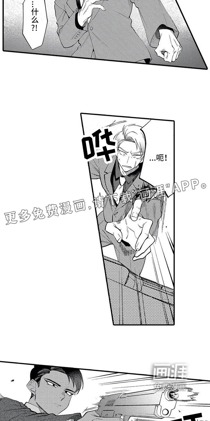 第22章：救人