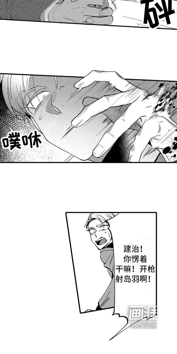 第22章：救人