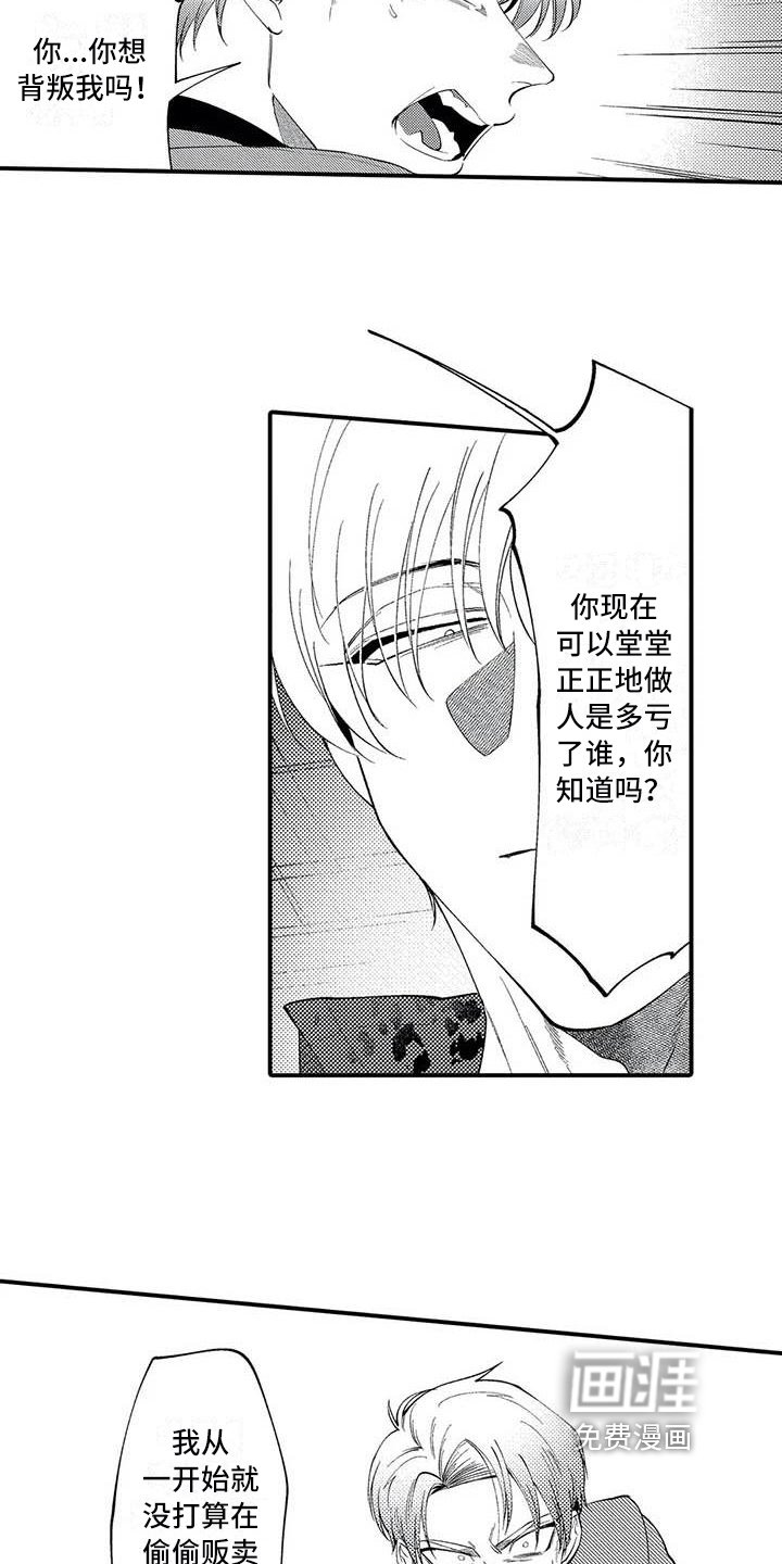 第22章：救人