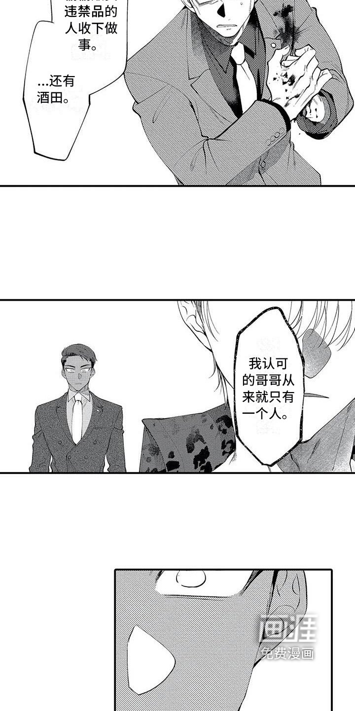 第22章：救人