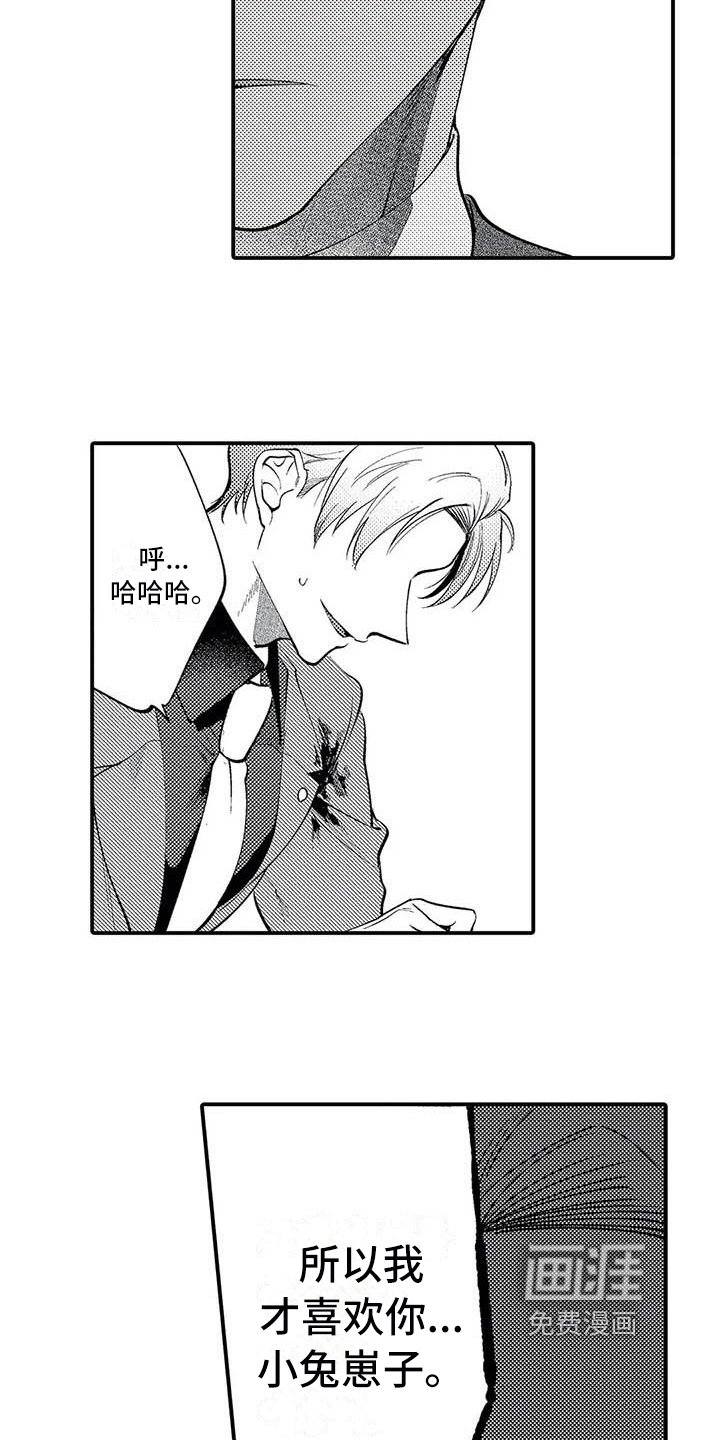 第22章：救人