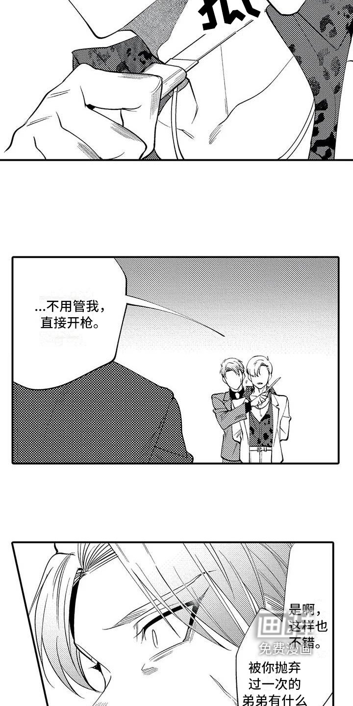 第22章：救人