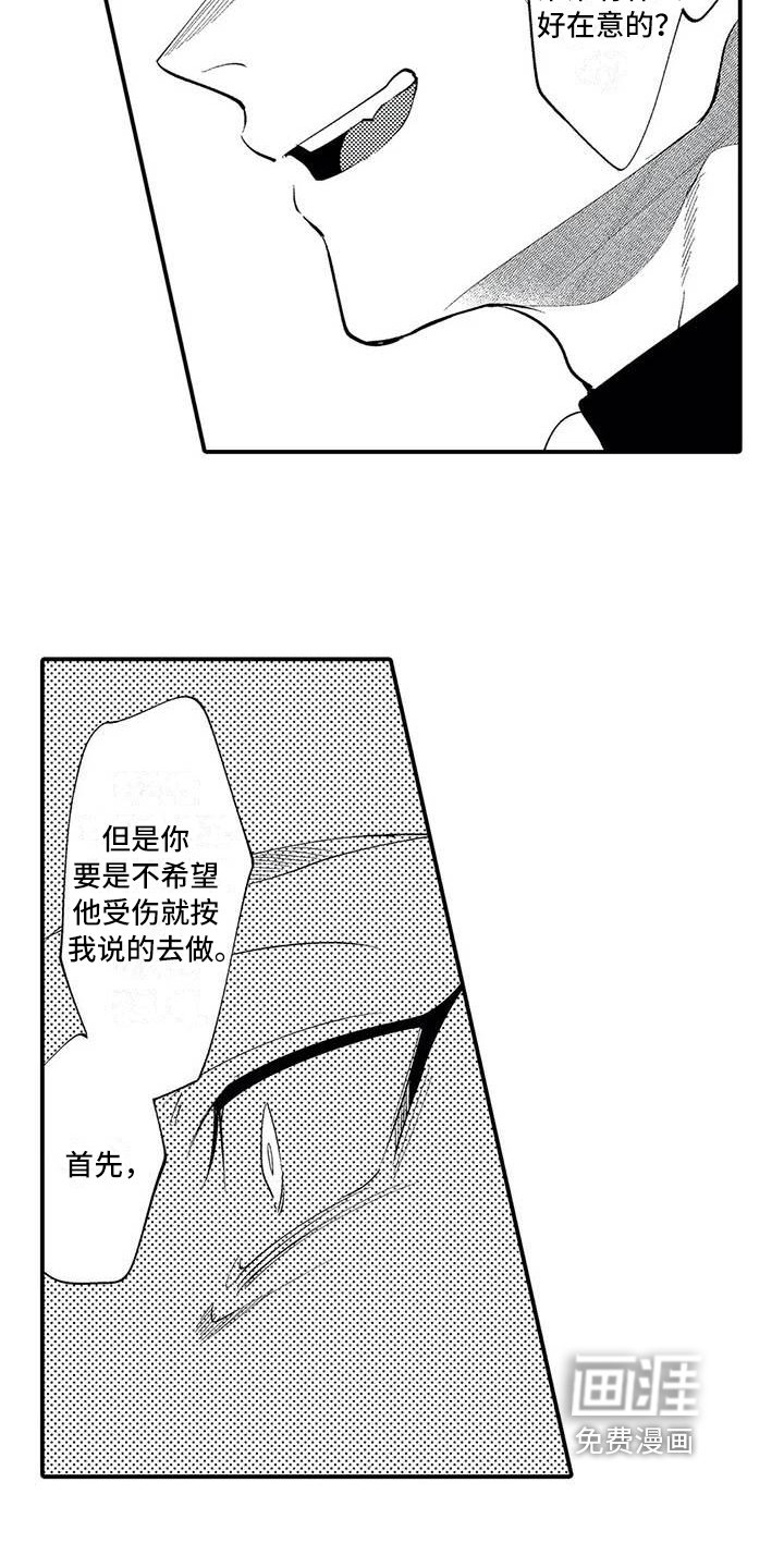 第22章：救人