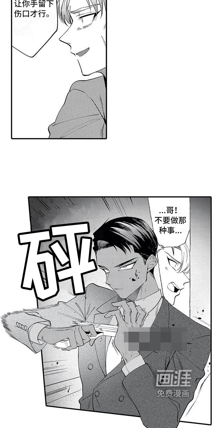 第22章：救人