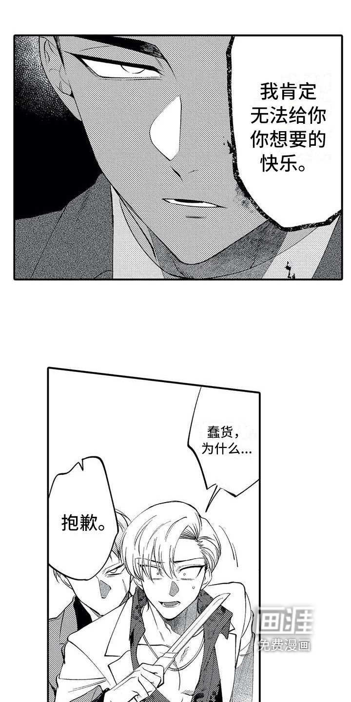 第23章：胜利