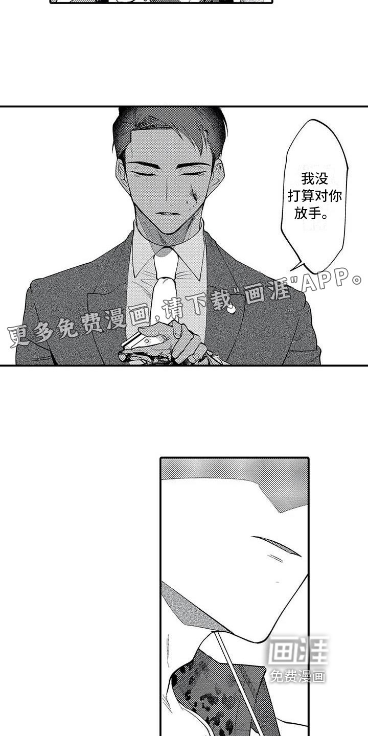 第23章：胜利