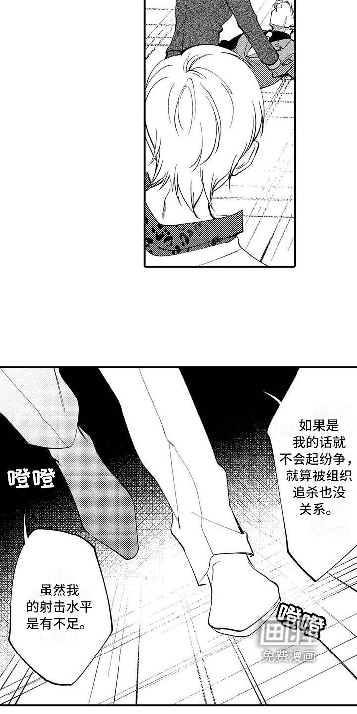 第23章：胜利