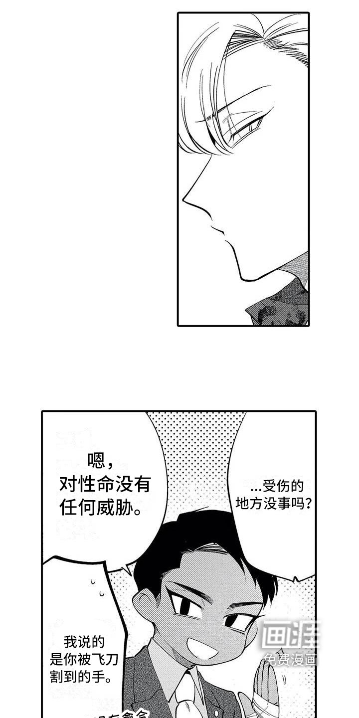 第23章：胜利
