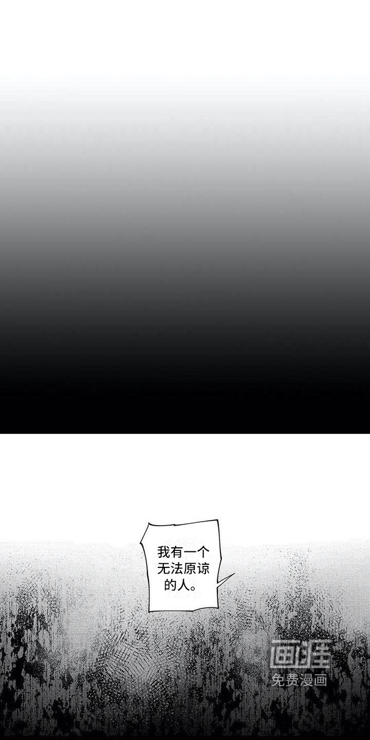 第24章：和解