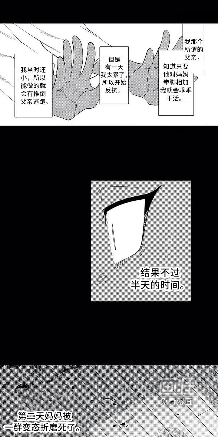 第24章：和解