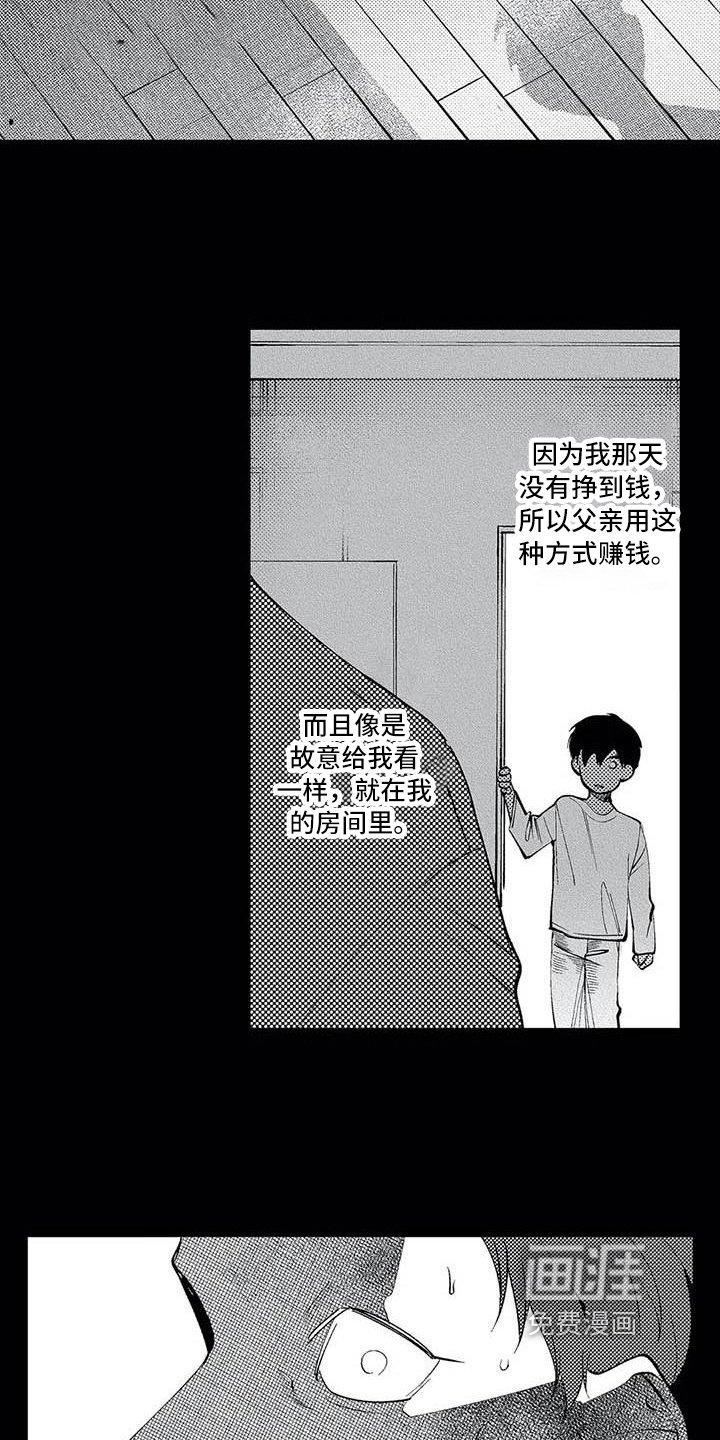 第24章：和解