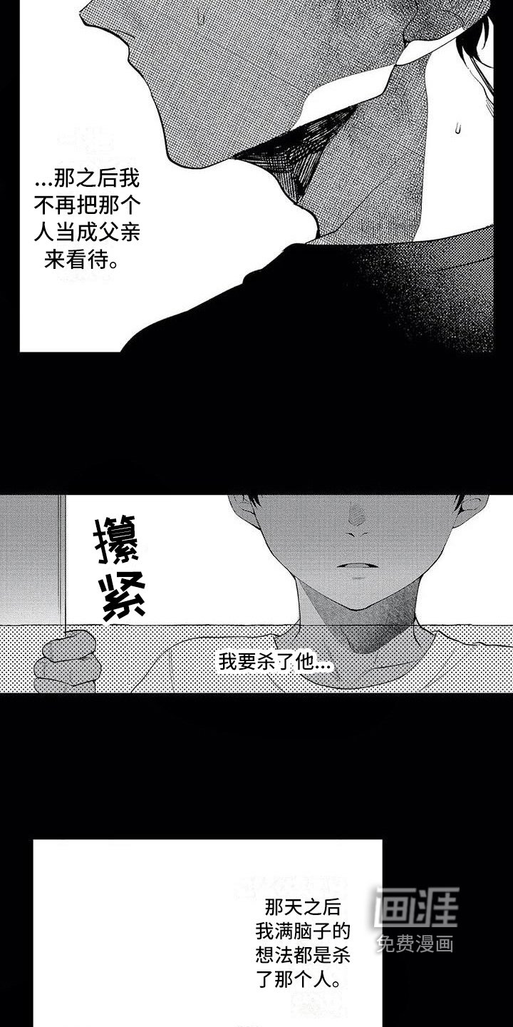 第24章：和解
