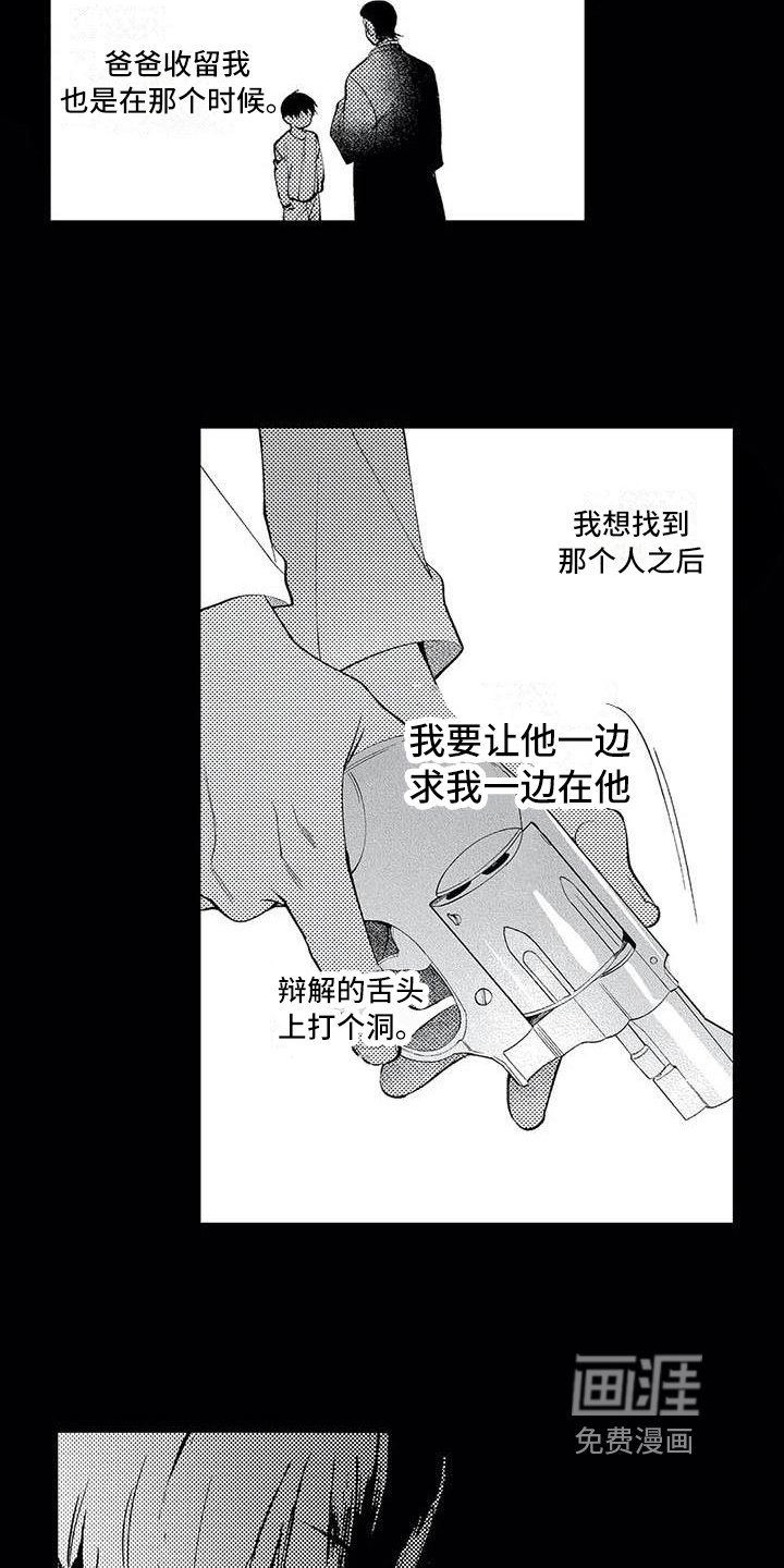 第24章：和解