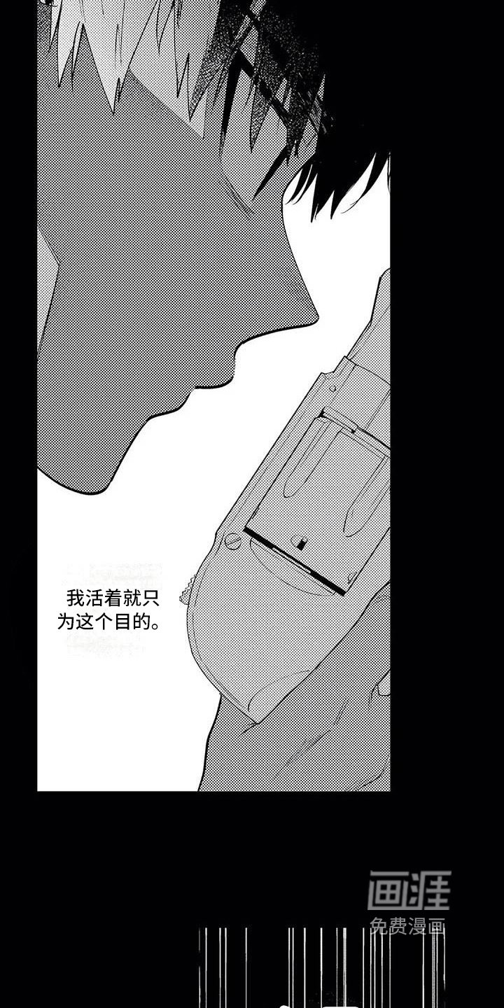 第24章：和解